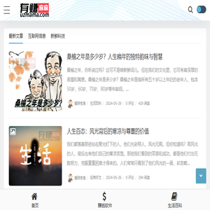 有赚麻麻