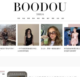 宝都时尚网