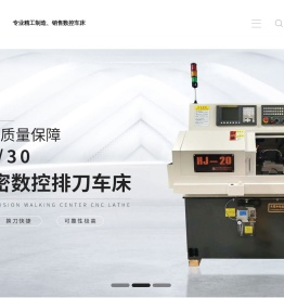 数控车床,小型精密排刀数控车床,车铣复合机床,数控走心机,数控加工中心[恒嘉机械]厂家直销专用机床