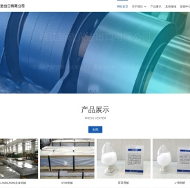 靖江新欧兴进出口有限公司