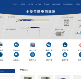 离子风机