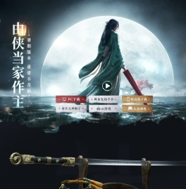 燕云十六声游戏官网