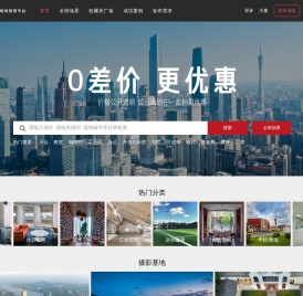 一起拍精选实景拍摄场地租赁平台