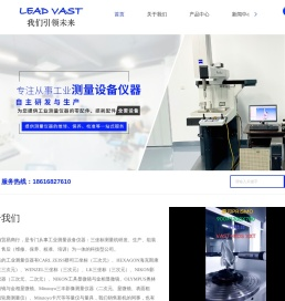 蔡司三坐标