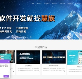 慧族网络科技发展（济南）有限公司