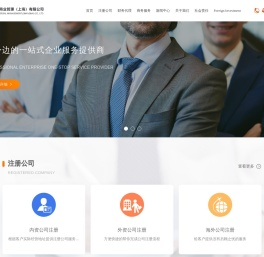 上海注册公司