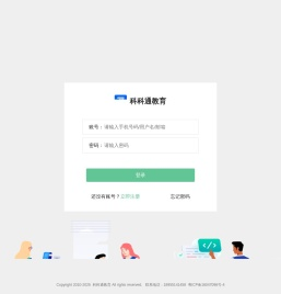 科科通