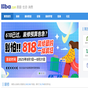 篱笆网