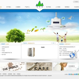 深圳市兴华峰净化科技发展有限公司
