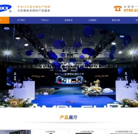led显示屏