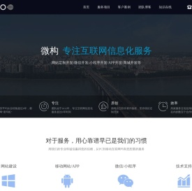 微构网络