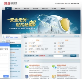 网易企业邮箱代理商