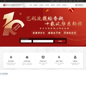 北京办公室装修公司