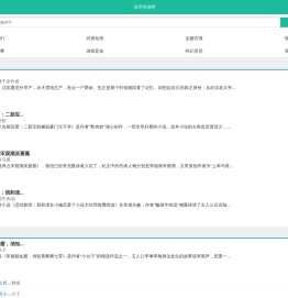 深空阅读网