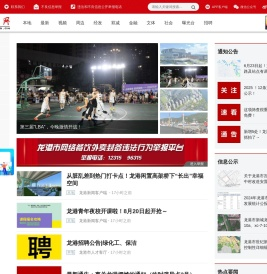 龙港网
