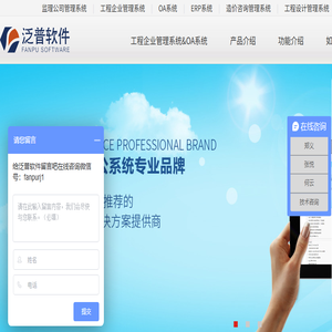 建筑工程施工项目管理软件系统
