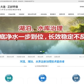河道治理,黑臭水治理,蓝藻治理,景观水治理,应急截污治理