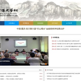 云阳文艺网