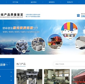 苏州天纵检测技术有限公司官网