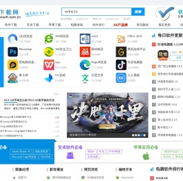 安卓软件下载平台