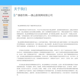 广佛都市网