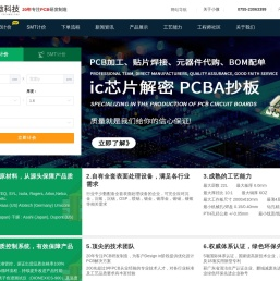 pcb打样