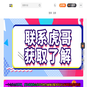 虎哥说创业