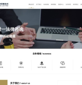 安徽国运律师事务所