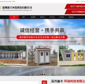 移动厕所厂家