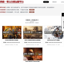 游戏