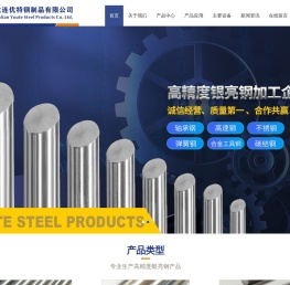 大连优特钢制品有限公司