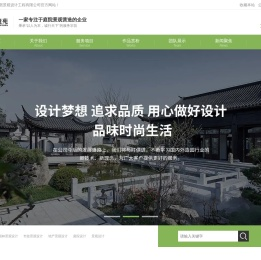 庭院景观