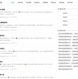 前奥学习