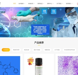 上海睿远生物医药科技有限公司