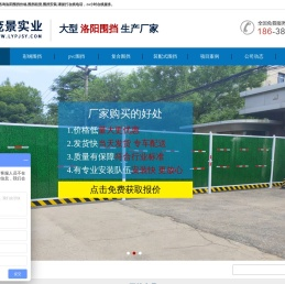 洛阳围挡厂家