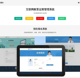 睿校通®