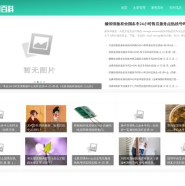 学问百科