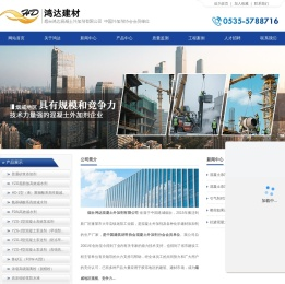 烟台砂浆添加剂