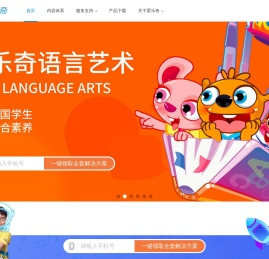 爱乐奇
