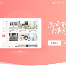 影楼通