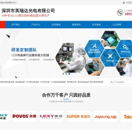 LCD黑白段码液晶屏