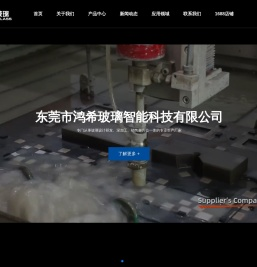 东莞玻璃面板生产厂家