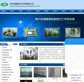 苏州无尘服清洗