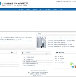 北京慧铭远大科技有限公司
