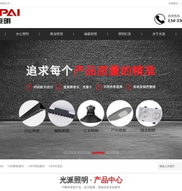 商业办公照明
