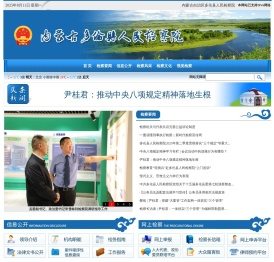 内蒙古自治区多伦县人民检察院