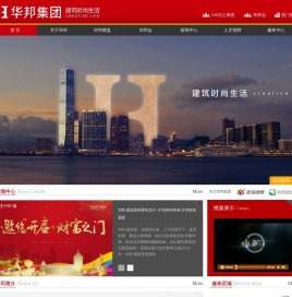 合肥华邦集团有限公司