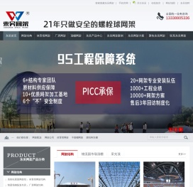 来自于2003年的网架设计施工企业
