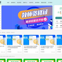 你的网校