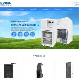 福建省恒创环保科技有限公司